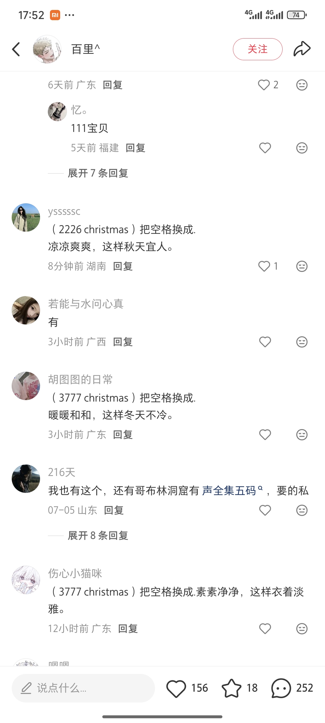 评论截图示例